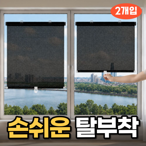 생활기준 눈부심방지 흡착식 창문 햇빛 가리개, 2개, 블랙