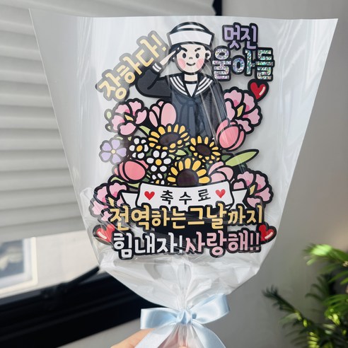 군인 수료식 육군 공군 해군 해병대 아들 꽃다발토퍼, 1개, 2.해군
