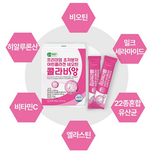 초저분자 어린콜라겐 트리펩타이드 콜라겐 식약청인증 해썹 다이펩타이드 비오틴 피쉬 콜라비앙 60g, 2개 이미지 4