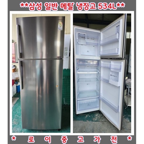 (중고)삼성일반냉장고322L, RT32FARADWW