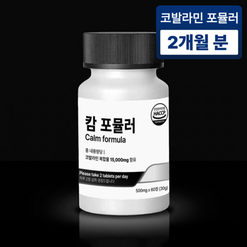 캄 코발라민 포뮬러 2개월분 신경가소성 cobalamin HACCP 인증, 1개, 60정