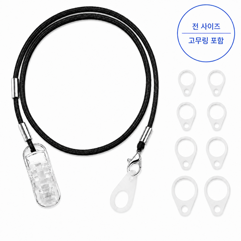 보청기 분실방지 끈 줄 스트립, 1개, 검정색 한쪽