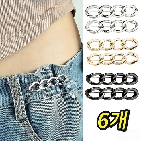 별라 바지 허리 줄이기 버클 치마 허리 조절 클립 다용도 옷핀 1세트, 6개, 혼합색상