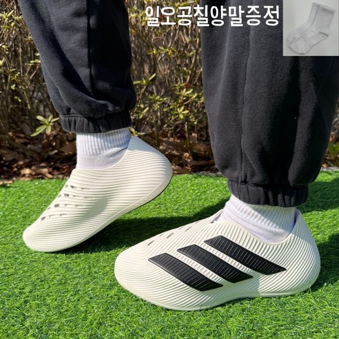 아디다스 남여공용 퓨어칠 클로그 슬립온 리커버리 슈즈 통풍 방수 아쿠아 여름 물놀이 신발 발편한 샌들 슬리퍼 슬라이드 [일오공칠양말증정]