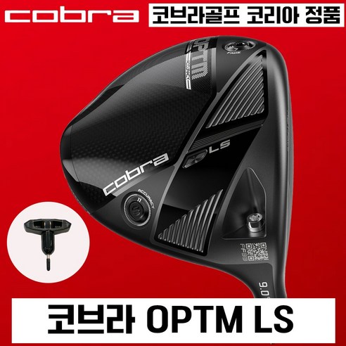 [코브라골프코리아정품] 코브라 OPTM LS 드라이버 2026년 LIN-Q, 9도, S