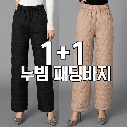 혹한에도 끄떡없는 따뜻함! 차쿠 1+1 여성 겨울 패딩바지로 올겨울 스타일과 보온을 한 번에!