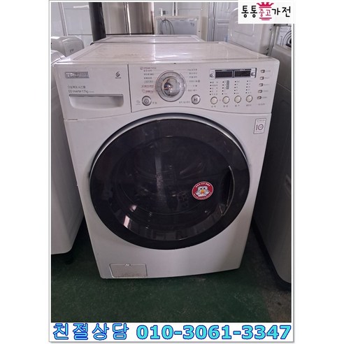 25) 중고드럼세탁기 17키로 건조형