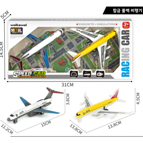 합금 비행기 장난감 세트 2종 세트 시뮬레이션 모형, 1개