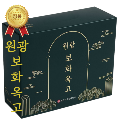[약국정품] 원광제약 원광 보화옥고 30포 Won pharm 600g, ... 맛있게 먹은 솔직 후기 - 상품 이미지 4