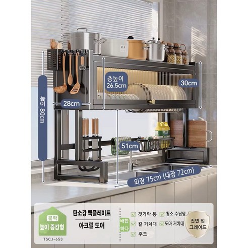 FACAT 프리미엄 식기건조대 주방 다기능 그릇 정리대 펀칭 없음 먼지 방지 찬장 1개 CT-015-1, 블랙