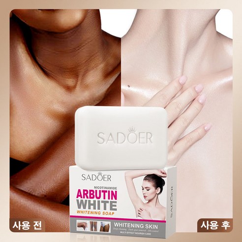 SADOER 미백비누 딥클린 피부가 하얘지는 미백비누 솔직 후기 | 실사용자 리뷰 분석 - 상품 이미지 1