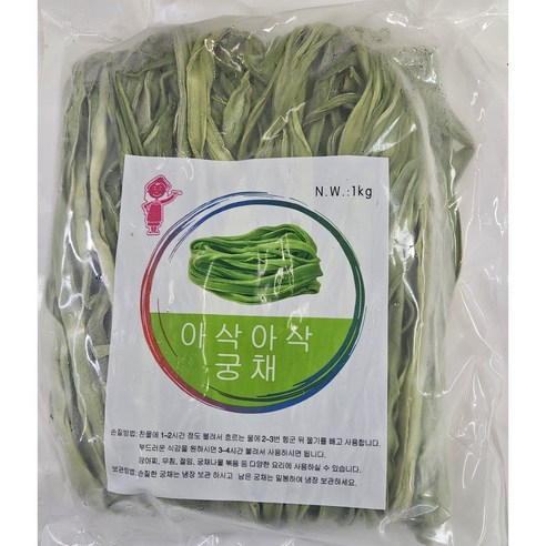 궁채.마른줄기상추 1kg, 1kg, 1개