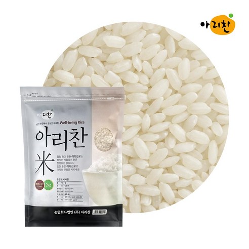 2025년산 햅쌀 아리찬미 백미, 상등급, 1개, 2kg