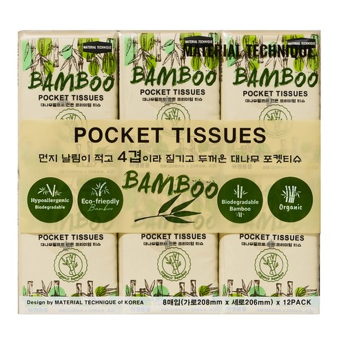 머트리얼테크닉 대나무 천연펄프 먼지없고 도톰한 4겹 포켓티슈 휴대용 여행... 실사용 후기 | 효과 있을까? - 상품 이미지 1