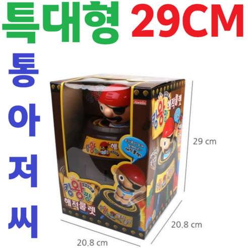 [29CM] [통아저씨] [특대형] [해적룰렛] [복불복] [술게임] [단체] [실내], 1개