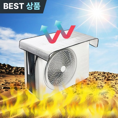 오늘의 에어컨 신저가 6선 — 가짜 할인 걸러낸 진짜만