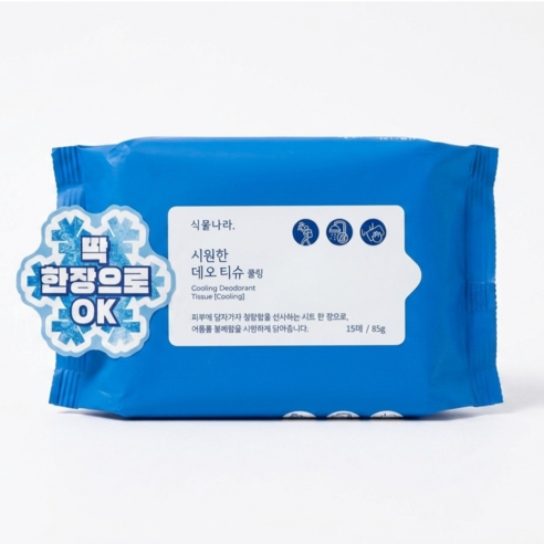식물나라 시원한 데오티슈 프레쉬향 솔직 후기 | 피부 타입별 분석 썸네일