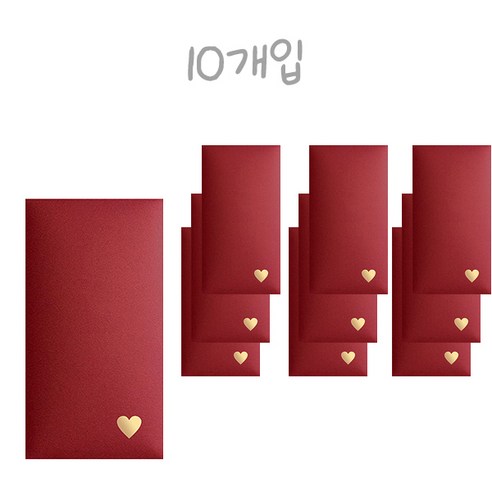고급스러운 행운의 돈봉투 선물 기념 효도 10개입, 10개, 하트 와인 레드
