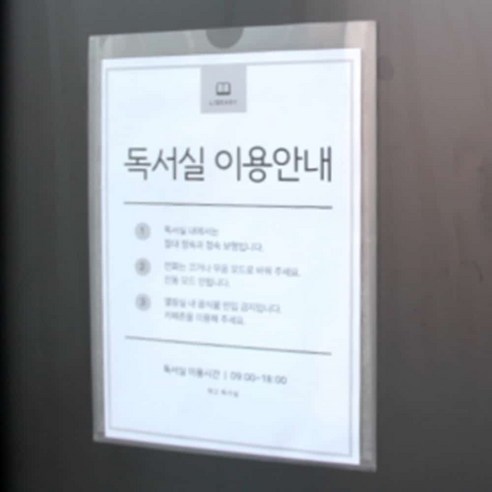 A4월프레임 아크릴포켓 A4 인포프레임 꽂이판