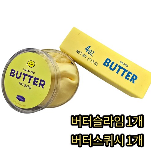 (재입고) 말랑쫀득 버터 안티스트레스 스트레스볼 버터스퀴시 버터슬라임(2종1세트), 1개