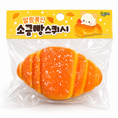 말랑폭신 소금빵 스퀴시 소금빵 말랑이, 1개, 단일 옵션