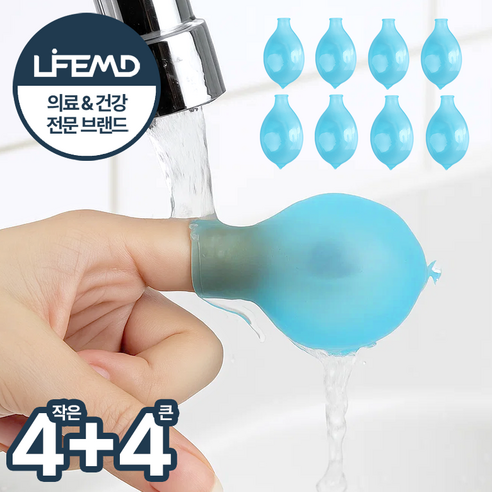 라이프엠디 손가락 발가락 방수 커버 아쿠아 골무 상처 보호 씌우개 샤워 손가락골무 물샘 방지 핑거코트, 8개