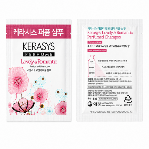 케라시스 일회용 샴푸 린스, 15개, 8ml