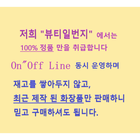 [당일발송 정품QR인증 최신생산제품] 인셀덤 2종 오일미스트 카밍젤 [ ICD-INCELLDERM ] 이미지 2