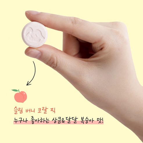 뉴베러 슬림 버니 가르시니아 다이어트 보조제 체지방 감소 30정, 1박스 실사용 후기 | 효과 있을까? - 상품 이미지 2