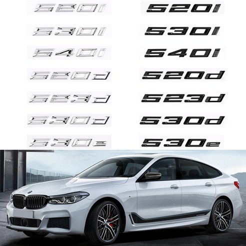 BMW 호환 5시리즈 G30 레터링 트렁크 엠블럼 23년이전, 530d(블랙), .