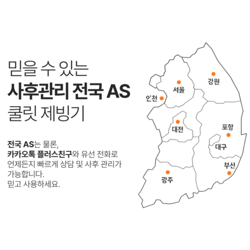 쿨릿 일생산 105kg 대용량 제빙기 국내 AS 2년 사각얼음 물통 수도 듀얼 공급 아이스메이커 이미지 3