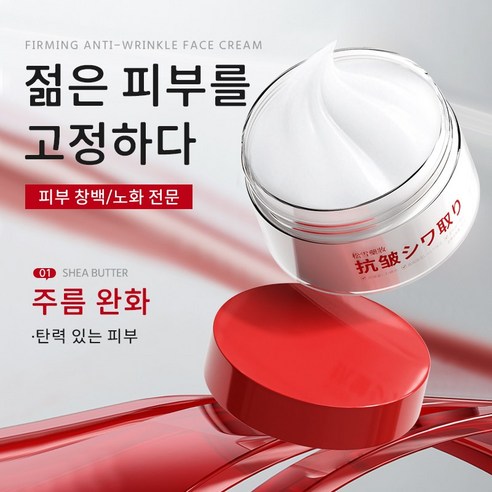 [당일출고] 1/1+1/2+2 주름개선 크림 레티놀 재생크림 얼굴 주름 없애는 크림 팔자 눈가 입가주름 제거크림 미백 리프팅 탄력 개선 고영양 안티에이징 LUPEIYA 이미지 3