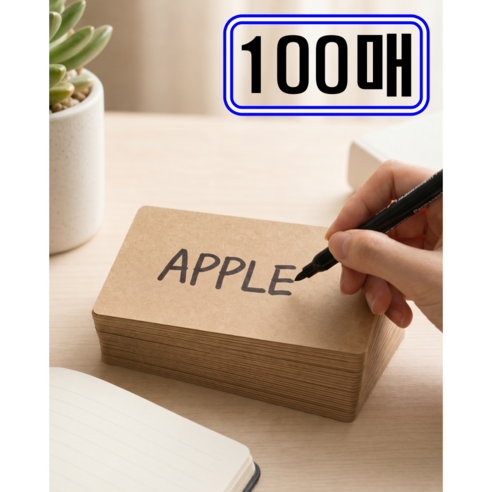 무지 메모지 단어 카드 단어장, 1개, 100매, 크라프트
