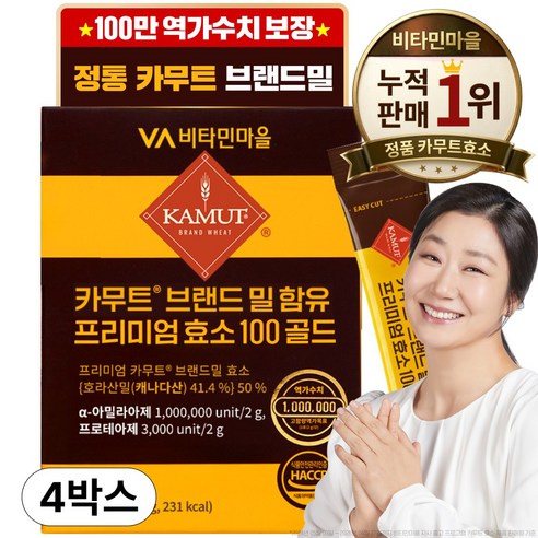 비타민마을 100만 역가수치 카무트 브랜드밀 프리미엄 효소 100 골드 ... 솔직 후기 | 실사용자 리뷰 분석 - 대표 이미지