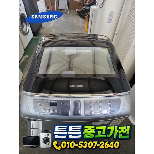 [중고세탁기] 브랜드 세탁기 일반 통돌이 16 kg