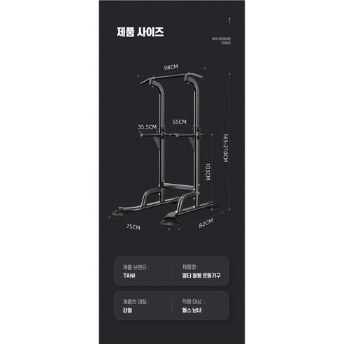 집에서 즐기는 다용도 홈트, TANI 철봉으로 찌뿌둥함 탈출