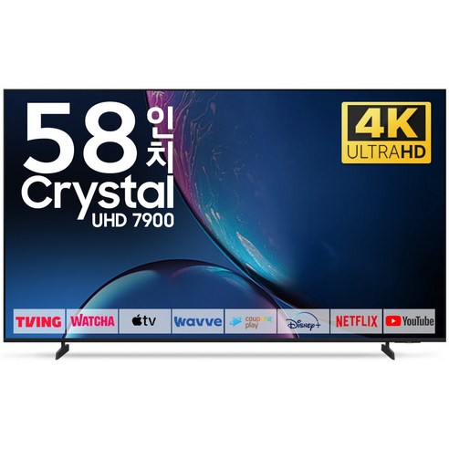 삼성 58인치 TV 크리스탈 4K UHD 스마트티비 58U7900F LED 미러링 넷플릭스 유튜브, 방문설치, 스탠드형