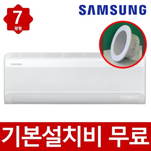 삼성 AI 무풍 콤보 벽걸이 에어컨 인버터 1등급 7평형 AR60F07D11WS 기본설치비포함, 일반배관형
