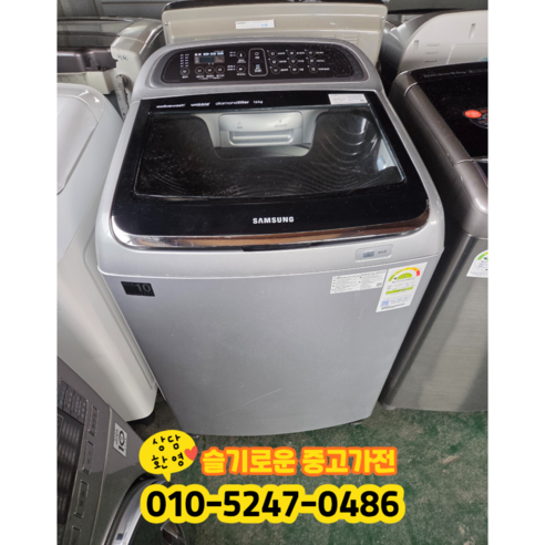 [중고] 삼성 워터젯 통돌이 세탁기 16kg