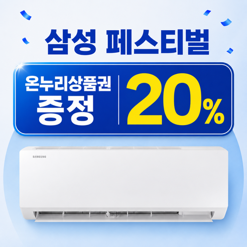삼성전자 최신형 6평 10평형 매립 정속형에어컨 수도권설치 전국택배, 1.AR06D1150HZS 전선3P, 1.수도권설치(설치비별도_상세참고), AR06D1150HZS, 매립배관형