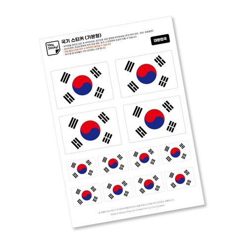 방수 국기 스티커 젖지 않는 PVC 소재, 태극기 [기본형], 1개