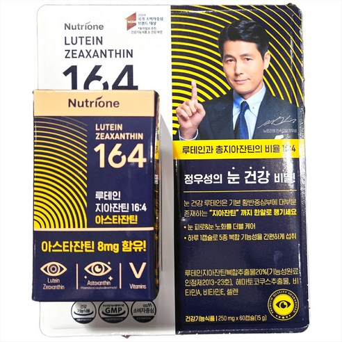 루테인 지아잔틴 아스타잔틴 눈건강 영양제 고함량 눈피로 케어 프리미엄, 60정, 60개