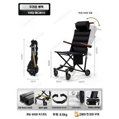 105. 경량 접이식 효도의자