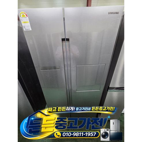 [중고냉장고] - 브랜드 양문형 냉장고/ 실버 815 L, RS82M600S8
