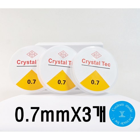 비즈공예 늘어나는 탄성 우레탄줄 반지 팔찌만들기, 0.7mm, 3개