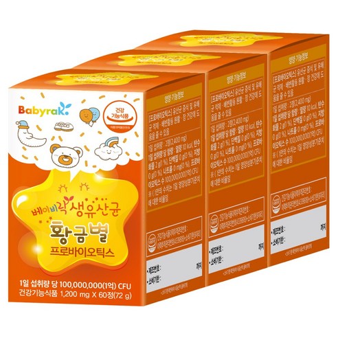 베이비락 생유산균 황금별 60정, 3개 맛있게 먹은 솔직 후기 썸네일