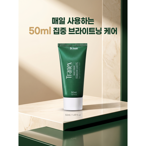 닥터쥬이 트라넥삼산 기미크림 50g 트라넥사믹애씨드 미백 기능성 대용량 솔직 후기 | 실사용자 리뷰 분석 - 상품 이미지 3