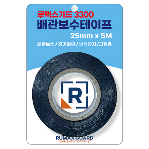 루맥스가드 3300 배관보수용테이프 25mm x 5M, 1개