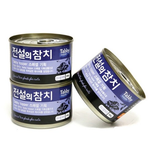 태비탑퍼 전설의 참치캔 3종 [참치맛 가다랑어맛 연어맛] 160g / 길고양이 간식캔, 가다랑어, 1개