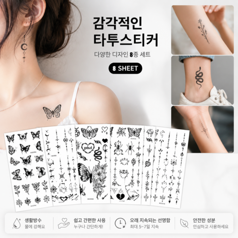 미니 사이즈 자연주의 꽃 패턴 파티분장 흑백 도안 반영구 방수 인스턴트 문신스티커, 1세트, A